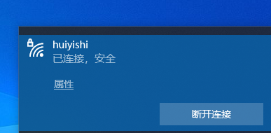 WIFI连接正常但无法上网
